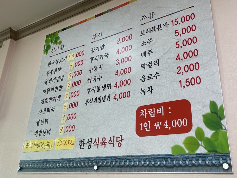 한성식육식당 이미지