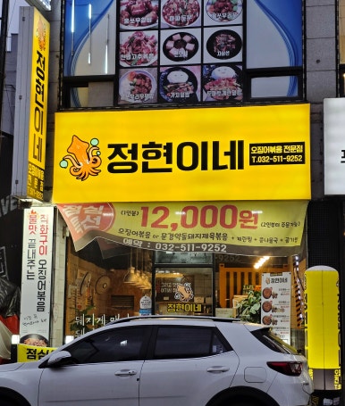 정현이네 이미지