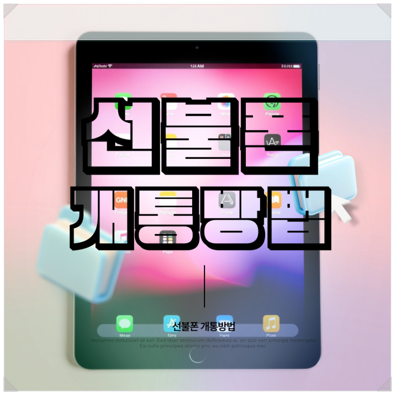 누구나선불폰&선불유심당일개통점 이미지