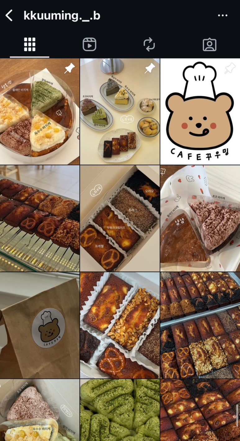 꾸우밍 이미지