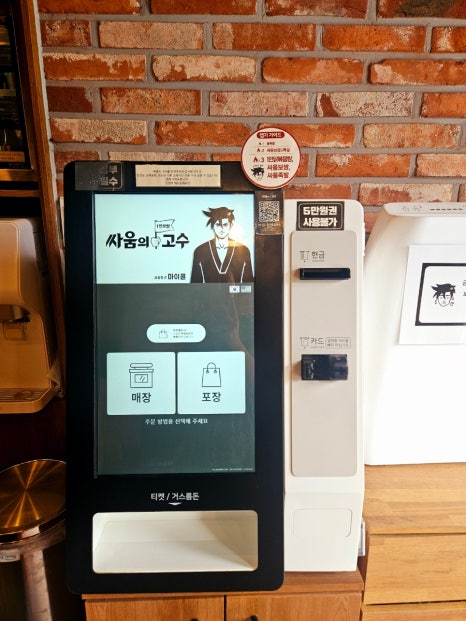 싸움의고수광교브릭스톤점 이미지