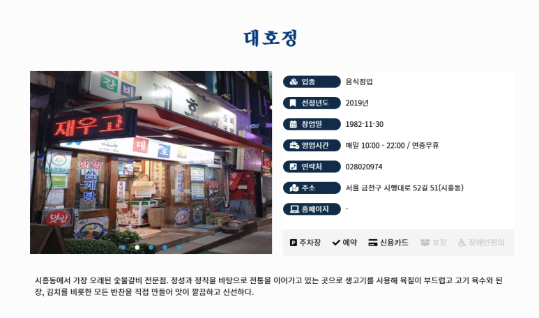 대호정 이미지