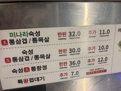 동두천솥뚜껑삼겹살 안양일번가점 이미지