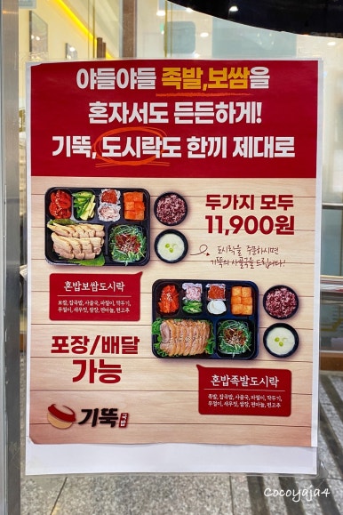 기울어진 뚝배기 인천검단점 이미지