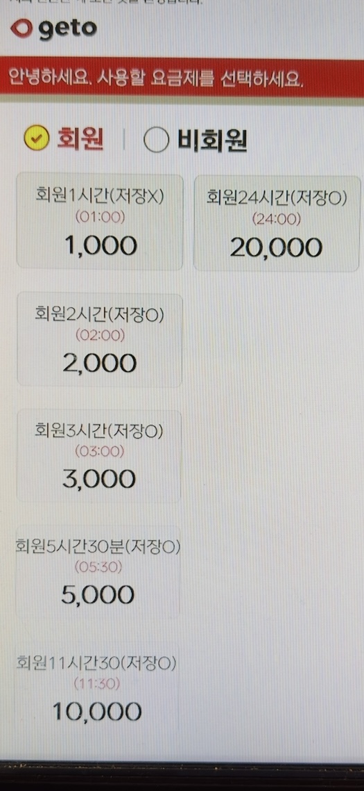 찬란한PC방 이미지