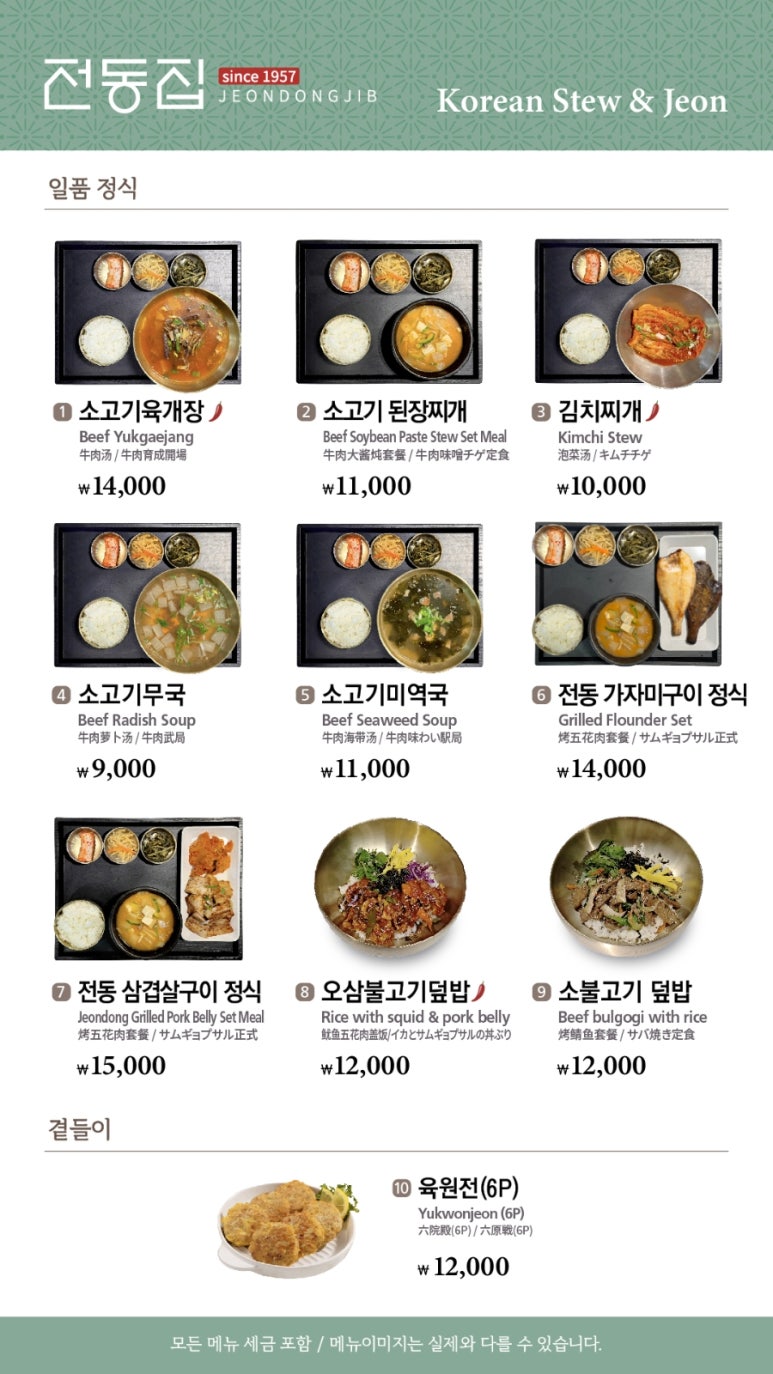 한식소담길(인천공항) 이미지