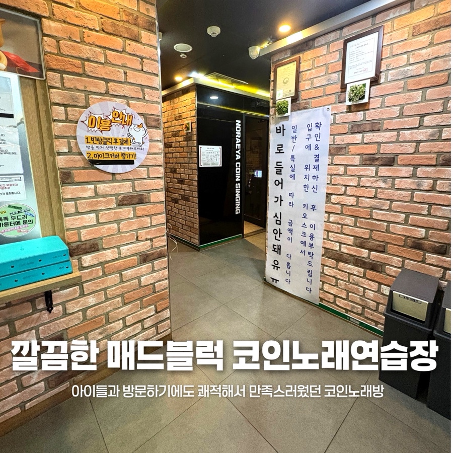 특실노래연습장 이미지