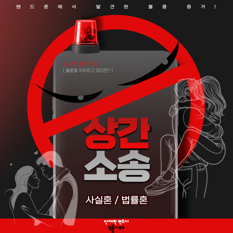 안재현변호사법률사무소 이미지