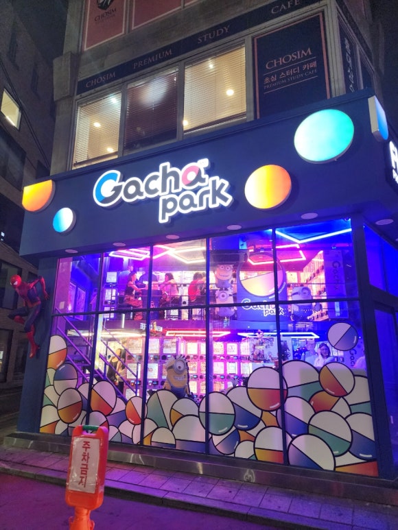 캐칭덕 이미지