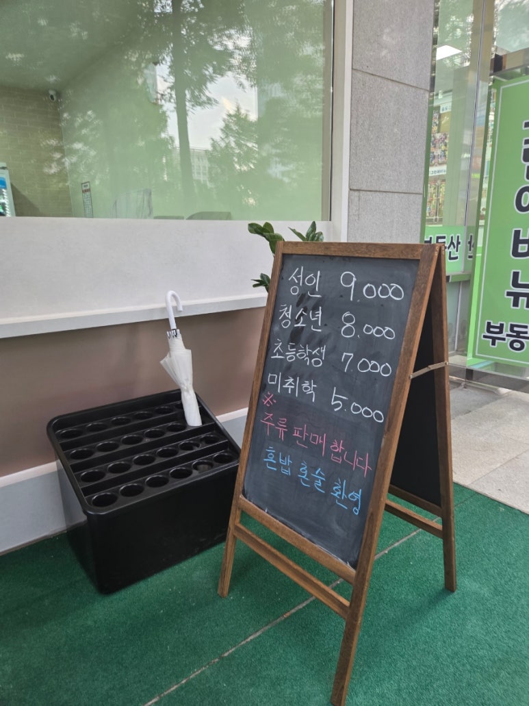 송도한식부페식당 이미지