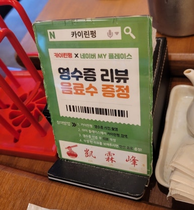 카이린펑 이미지