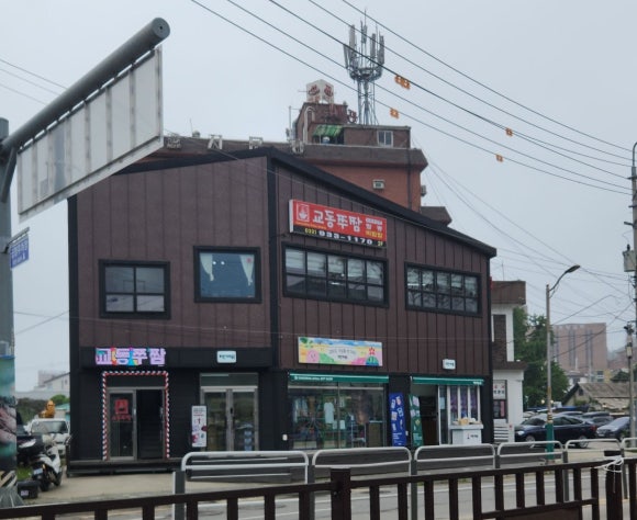 교동쭈짬 이미지