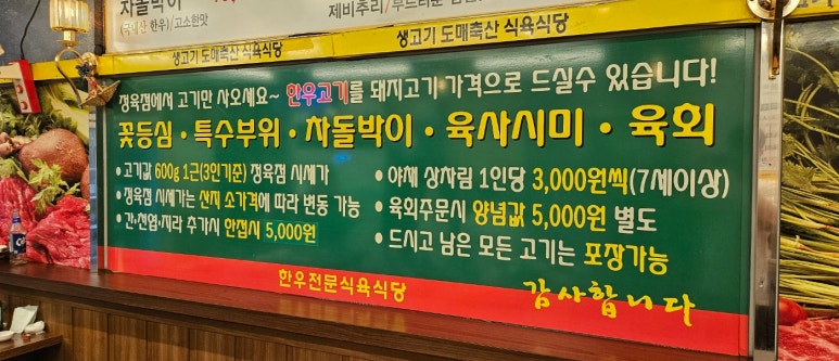 한우터 이미지