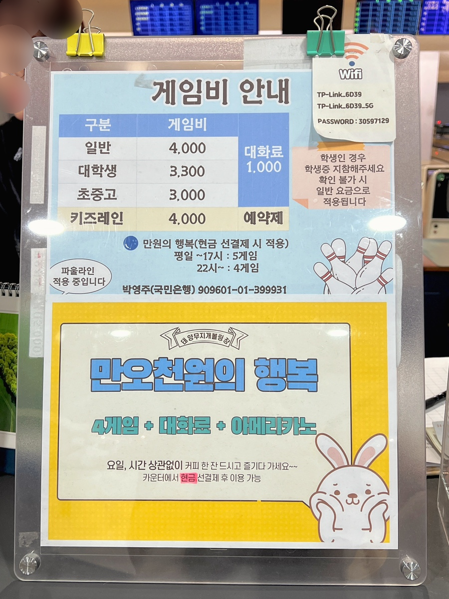 태양무지개볼링장 이미지