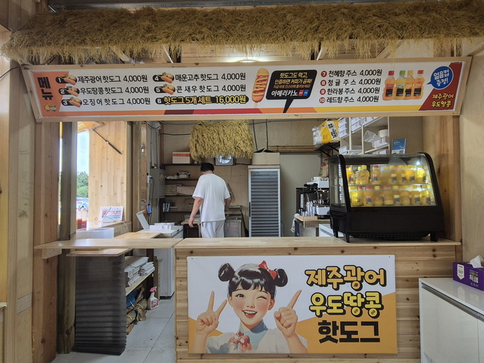 제주광어어묵핫도그 사진 4