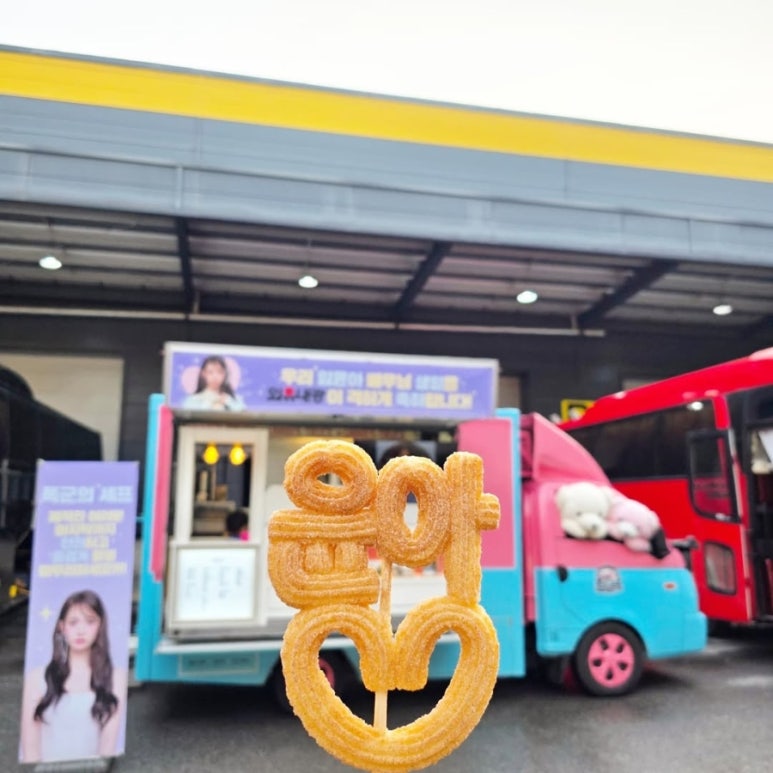 언니쓰트럭 이미지