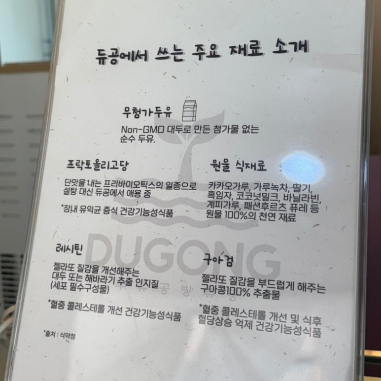 듀공 역삼점 이미지