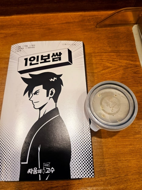 싸움의고수광교브릭스톤점 이미지