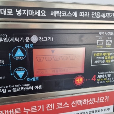 워시Q셀프빨래방 이미지