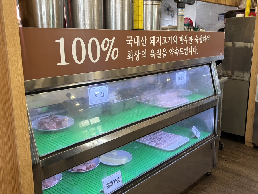 맛찬들왕소금구이명촌점 이미지