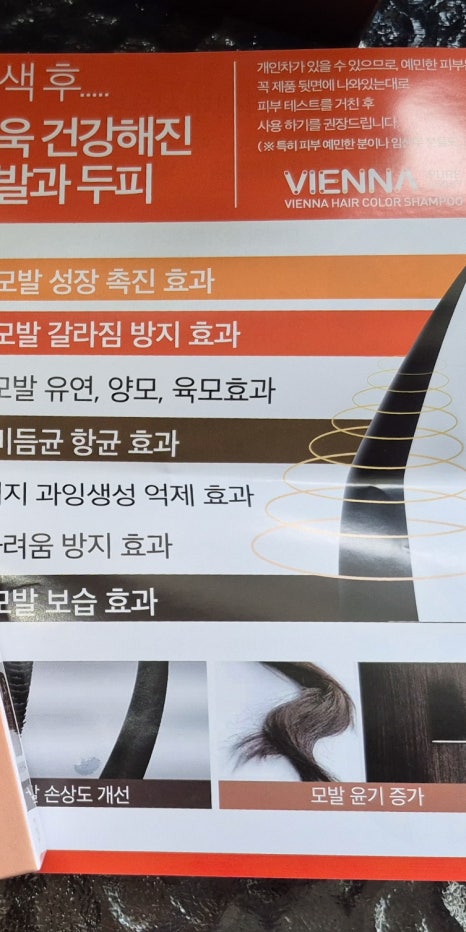 비엔나미용실 이미지