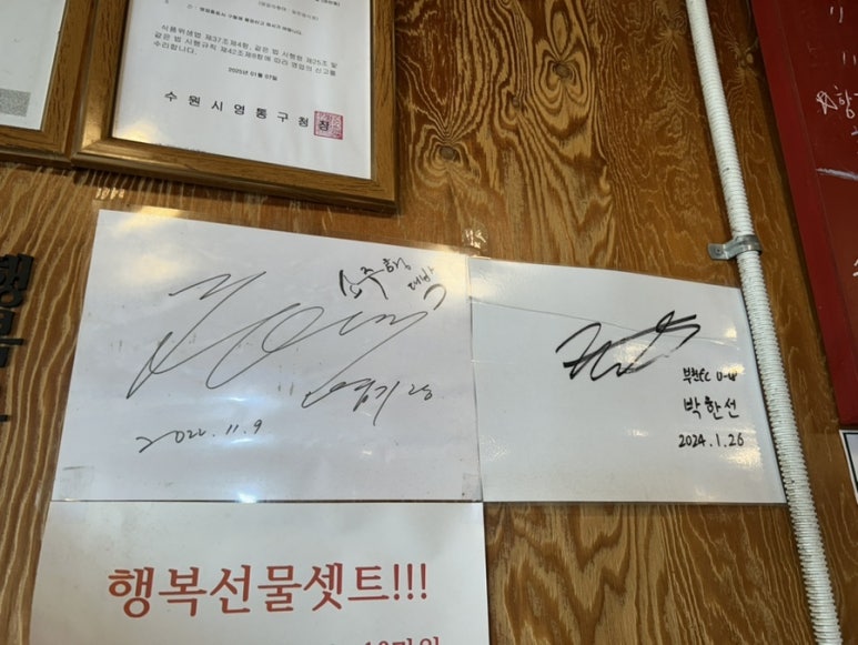 소주행 이미지