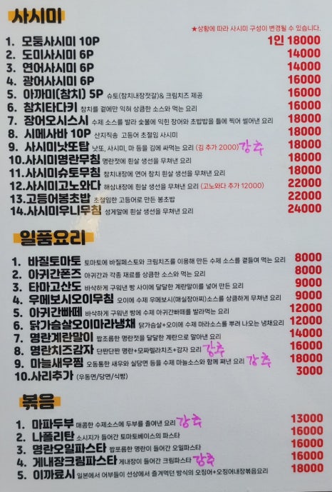 산와쇼텐 이미지