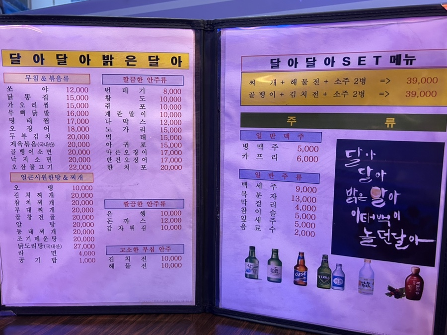 달아달아밝은달아 사진 2