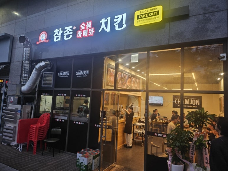 참존숯불바베큐치킨 이미지