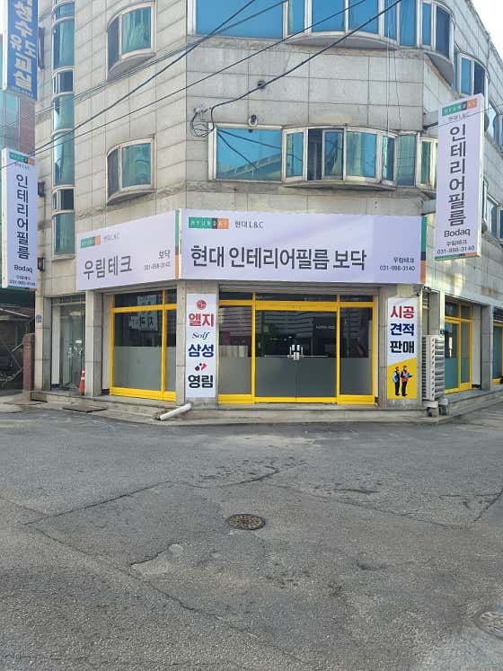 우림테크 이미지