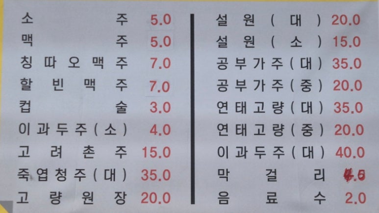 최복금냉면&양고기 이미지