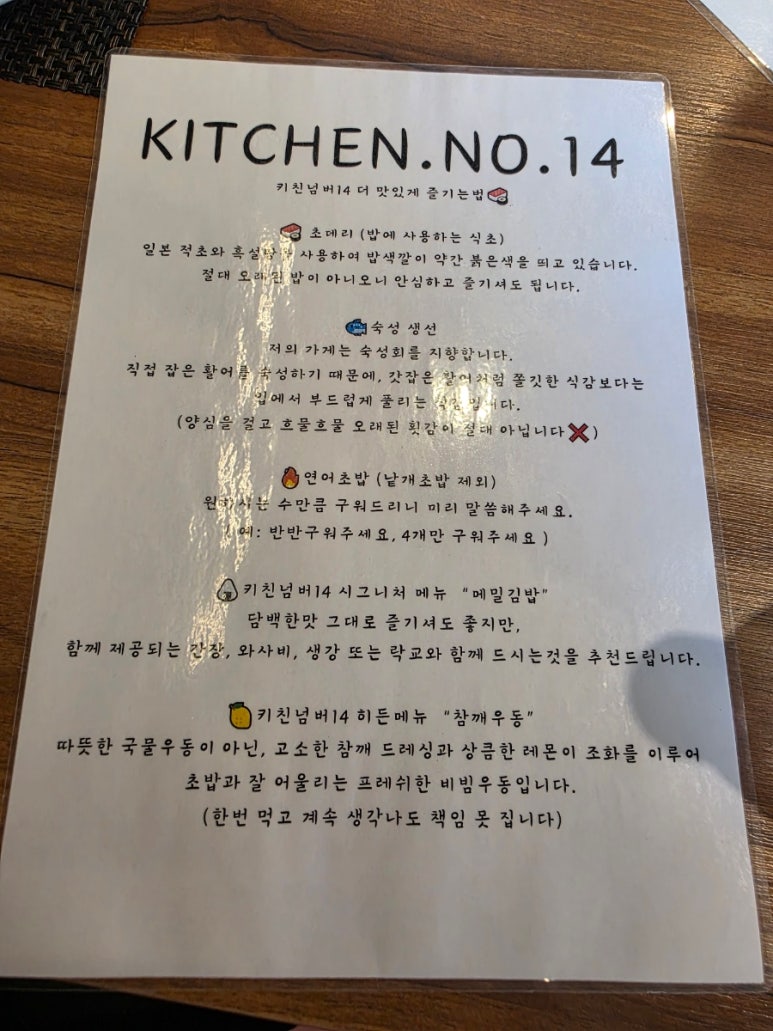 키친넘버14 이미지