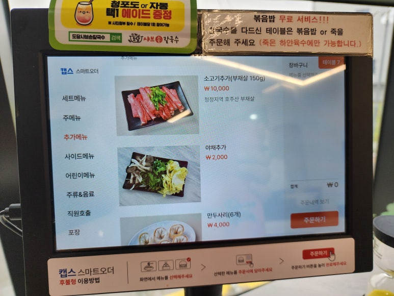 도담샤브손칼국수 이미지
