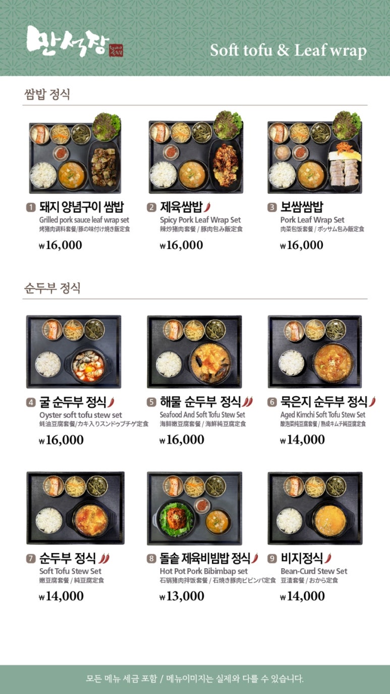 한식소담길(인천공항) 이미지