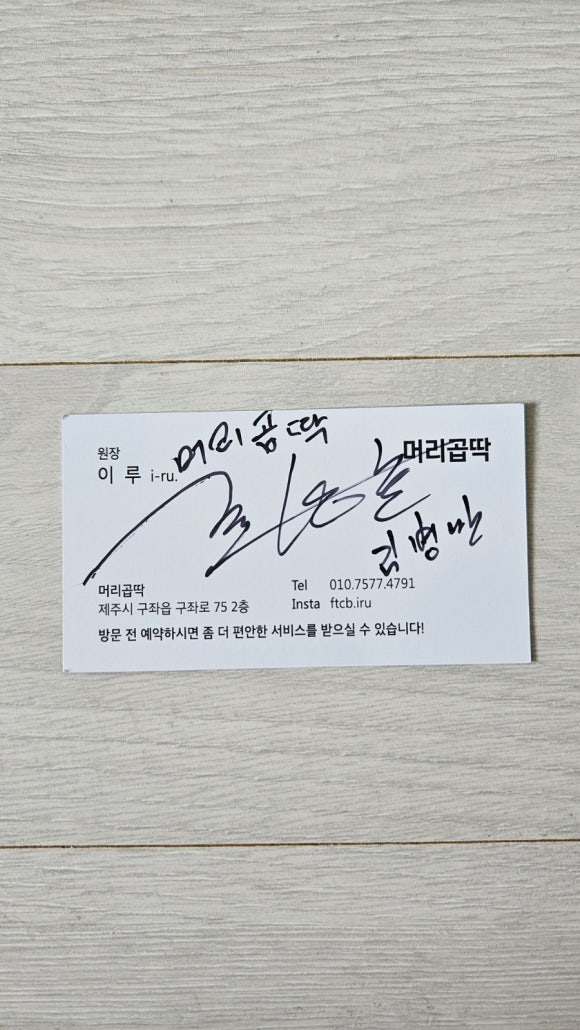 세화미용실 이미지