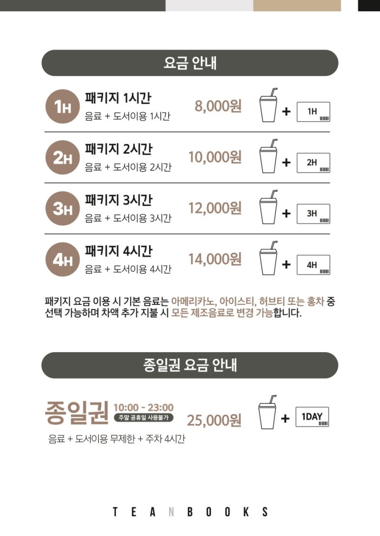 카페앤북스 이미지