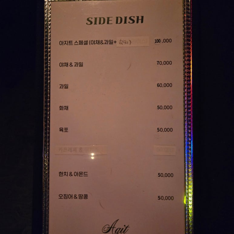 7080아지트 이미지