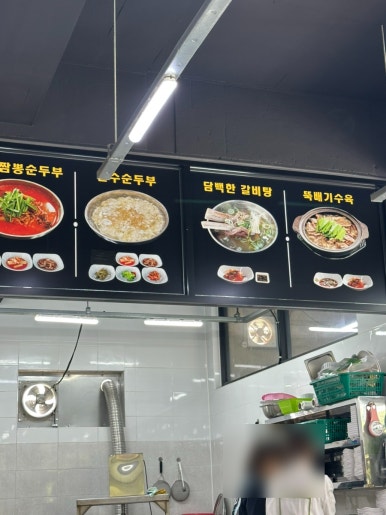 양양교동짬뽕 이미지