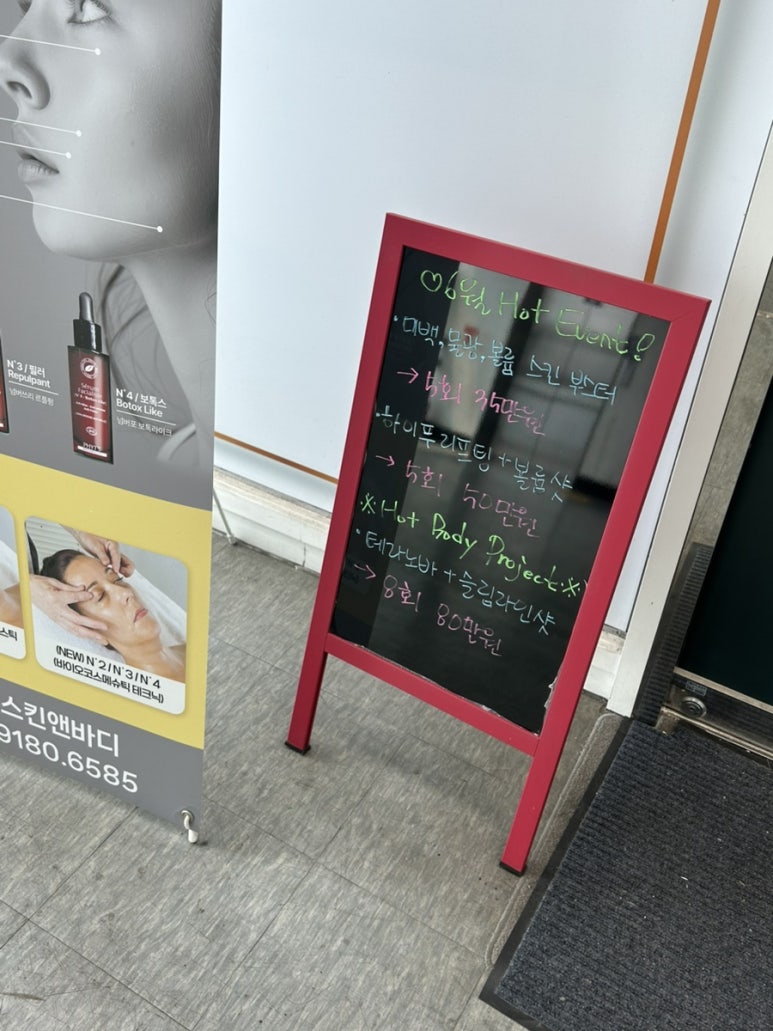 퓨어스킨앤바디 이미지