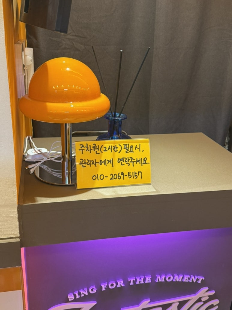 유성노래연습장 이미지