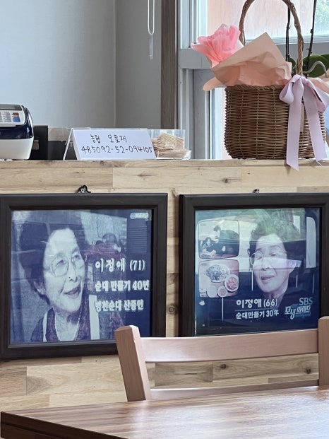 삼대를잇는자매순대 이미지