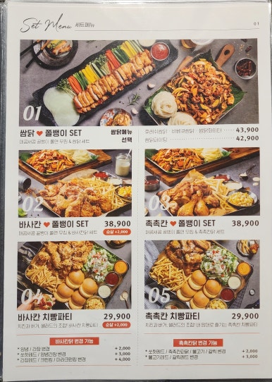 누구나홀딱반한닭 이미지