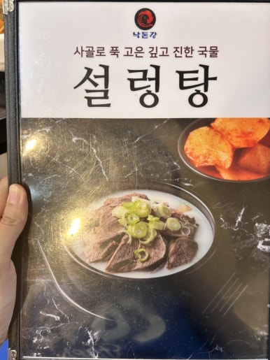 낙돈강 이미지