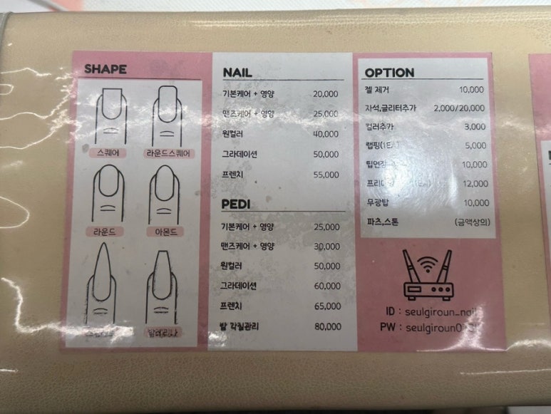 슬기로운네일 하이푸스 기흥구청점 이미지