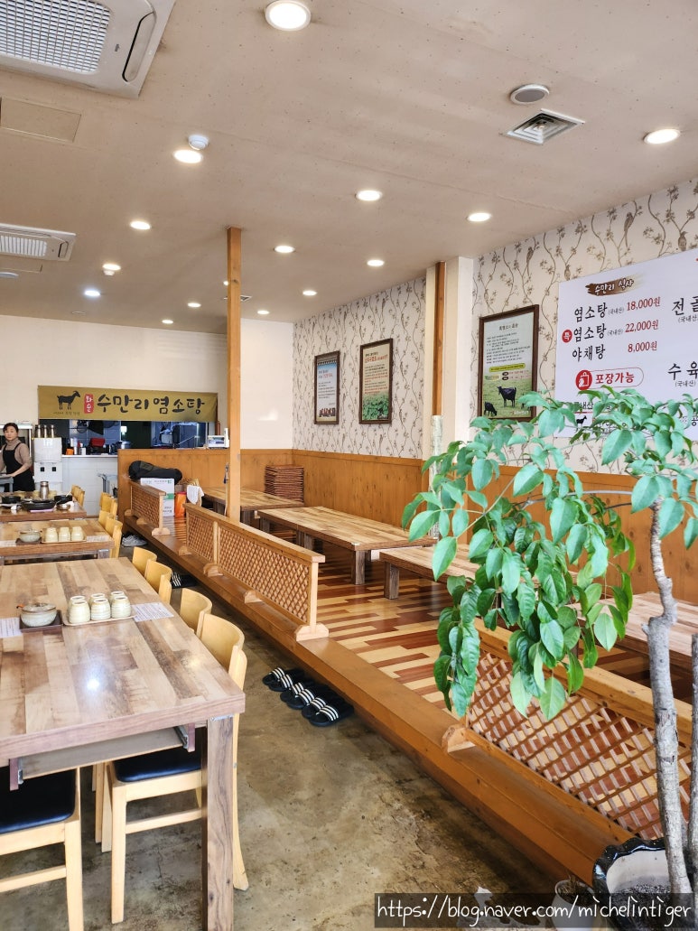 화순수만리염소탕 사진 8