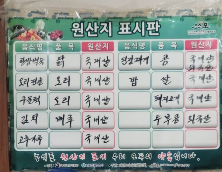 명성생오리 이미지