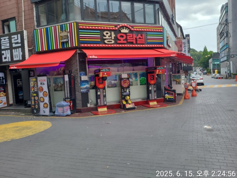 왕오락실 이미지