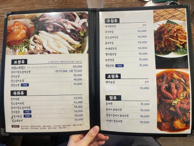 남도술상(우장산역점) 이미지