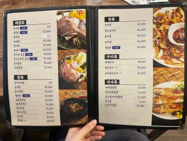 남도술상(우장산역점) 이미지