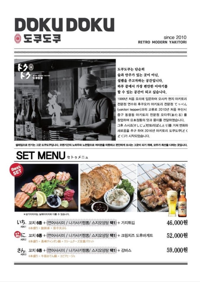 도쿠도쿠 이미지